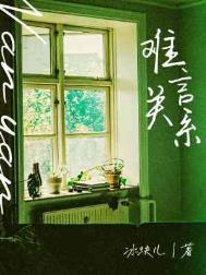 难言遇到富三代小朋友