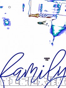 保卫家庭大作战